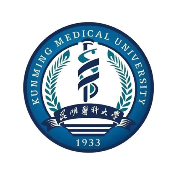 昆明医科大学